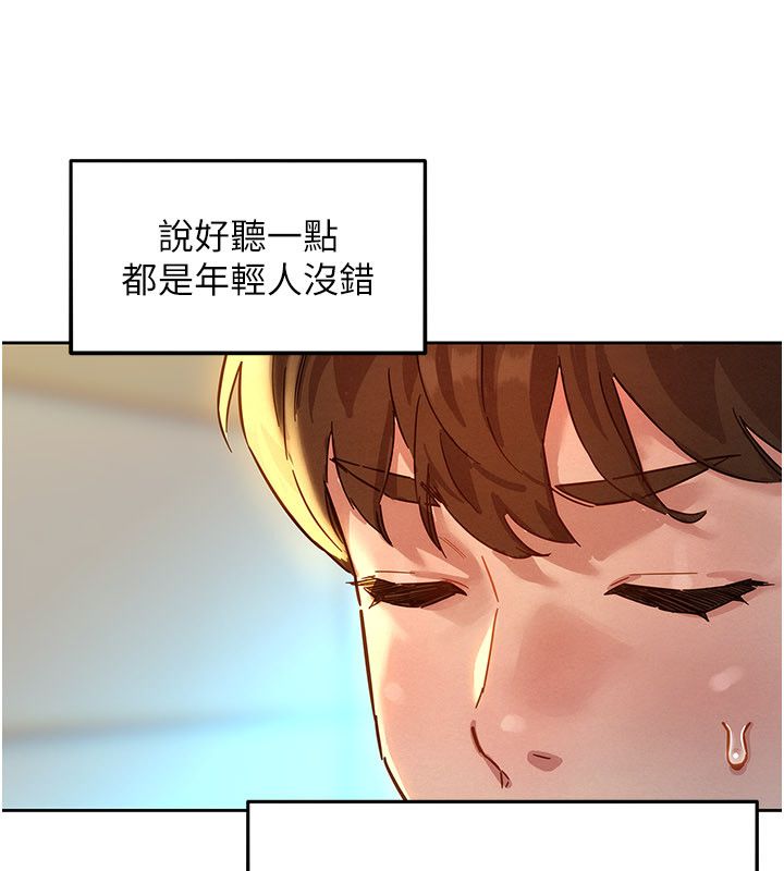 她们的最爱.ZIP 第1话-保守派的震撼教育 第20页