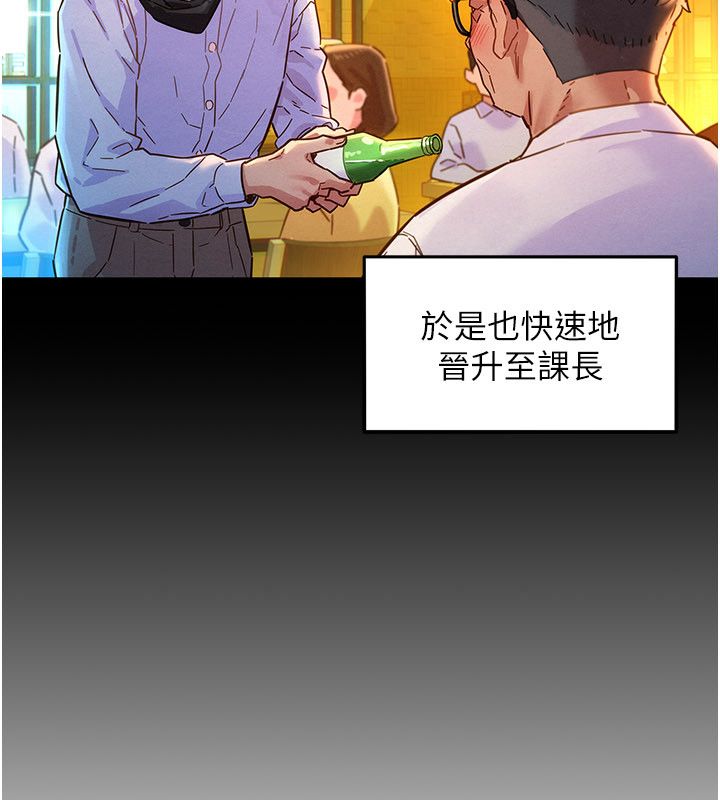 她们的最爱.ZIP 第1话-保守派的震撼教育 第10页