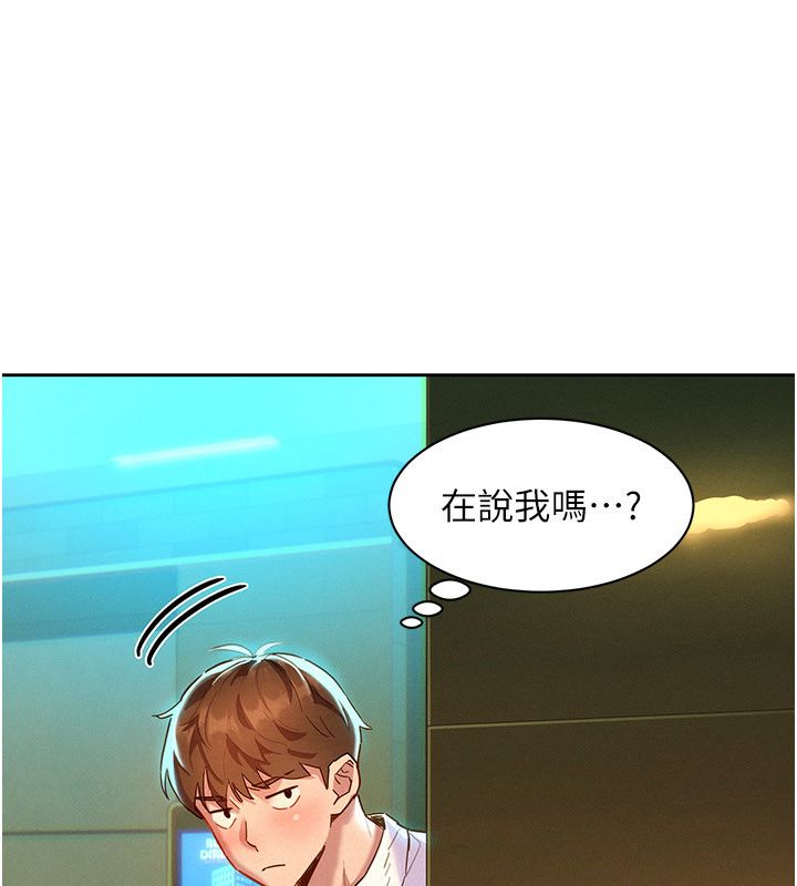 她们的最爱.ZIP 第1话-保守派的震撼教育 第142页