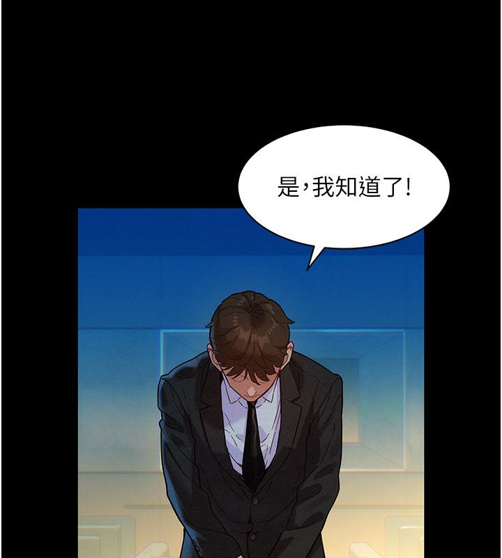 她们的最爱.ZIP 第1话-保守派的震撼教育 第18页