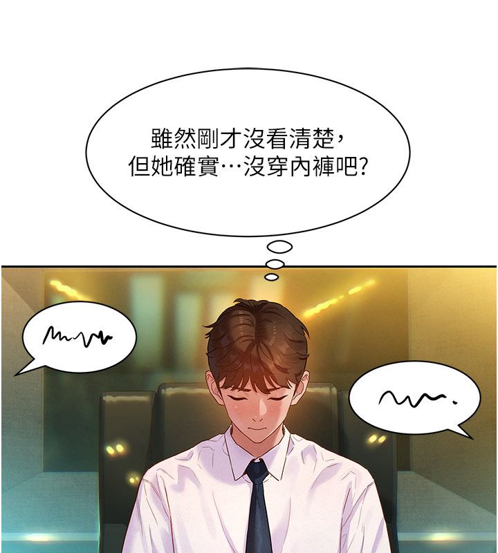 她们的最爱.ZIP 第1话-保守派的震撼教育 第52页