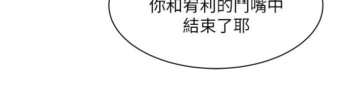 她们的最爱.ZIP 第1话-保守派的震撼教育 第88页