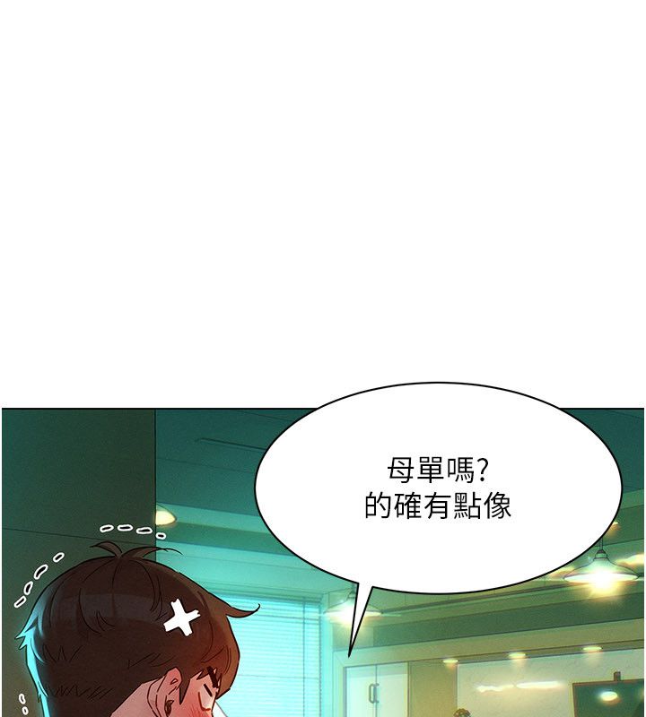 她们的最爱.ZIP 第1话-保守派的震撼教育 第152页