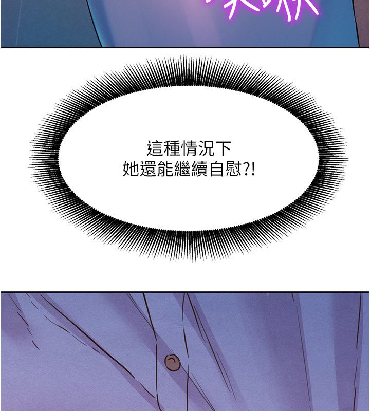 她们的最爱.ZIP 第1话-保守派的震撼教育 第257页