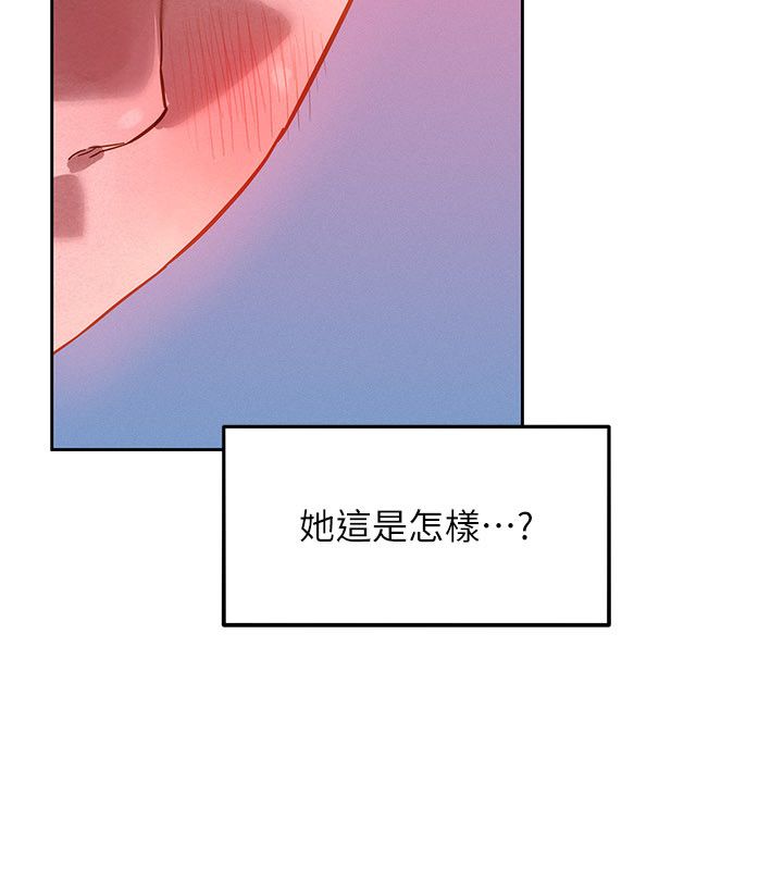 她们的最爱.ZIP 第1话-保守派的震撼教育 第253页