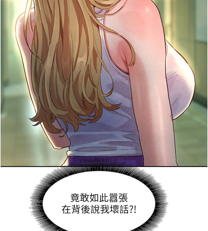 她们的最爱.ZIP 第1话-保守派的震撼教育 第222页