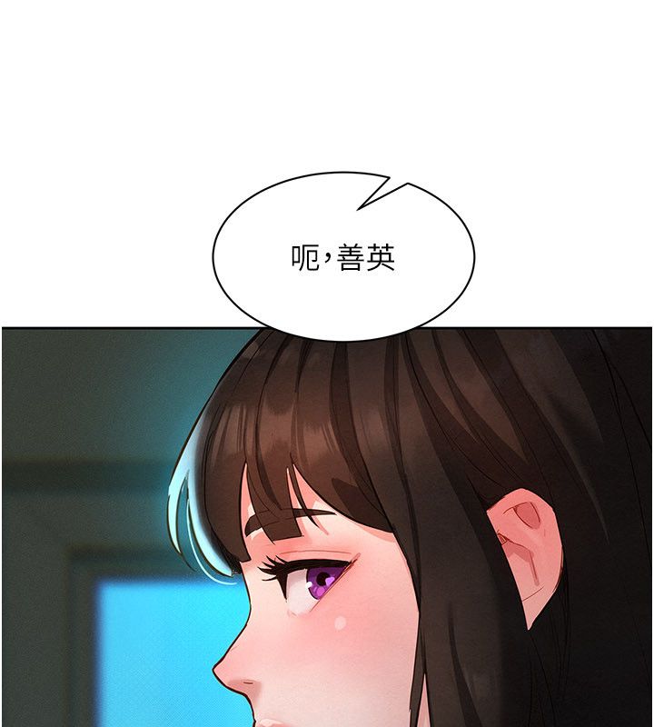她们的最爱.ZIP 第1话-保守派的震撼教育 第109页