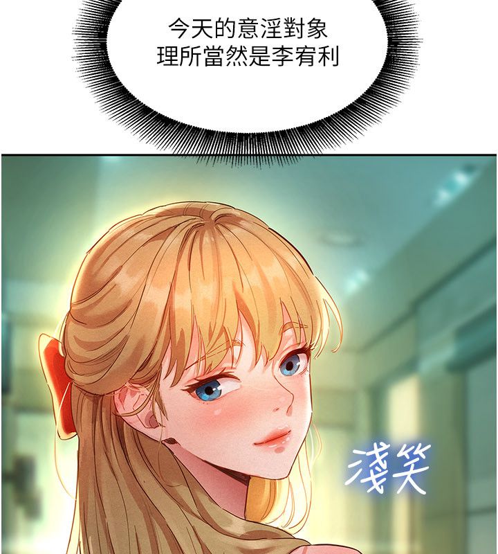 她们的最爱.ZIP 第1话-保守派的震撼教育 第221页