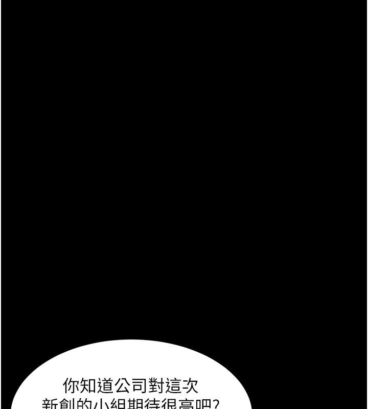她们的最爱.ZIP 第1话-保守派的震撼教育 第14页