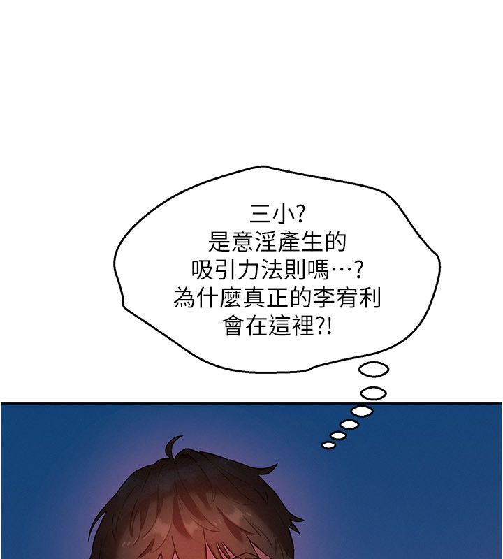 她们的最爱.ZIP 第1话-保守派的震撼教育 第236页