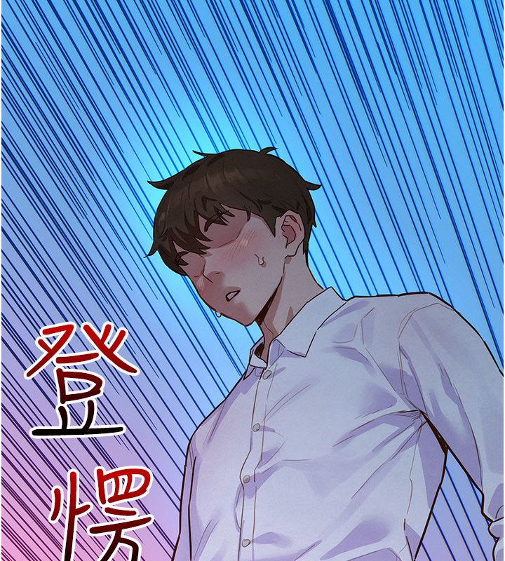 她们的最爱.ZIP 第1话-保守派的震撼教育 第208页