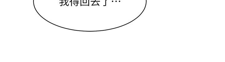 她们的最爱.ZIP 第1话-保守派的震撼教育 第159页