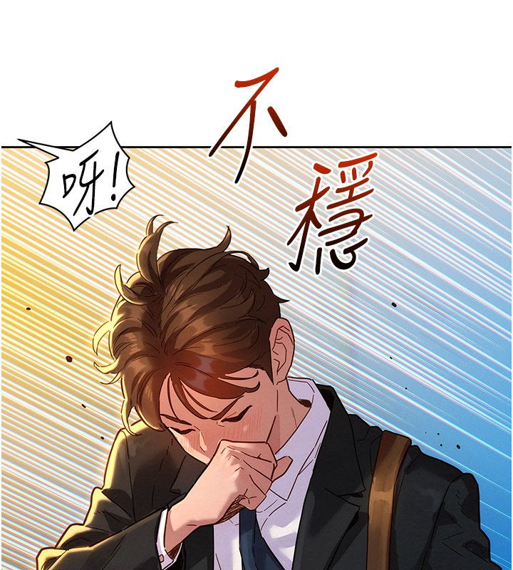 她们的最爱.ZIP 第1话-保守派的震撼教育 第32页