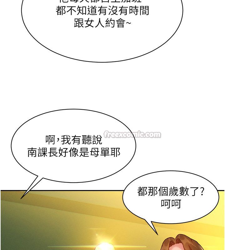 她们的最爱.ZIP 第1话-保守派的震撼教育 第149页