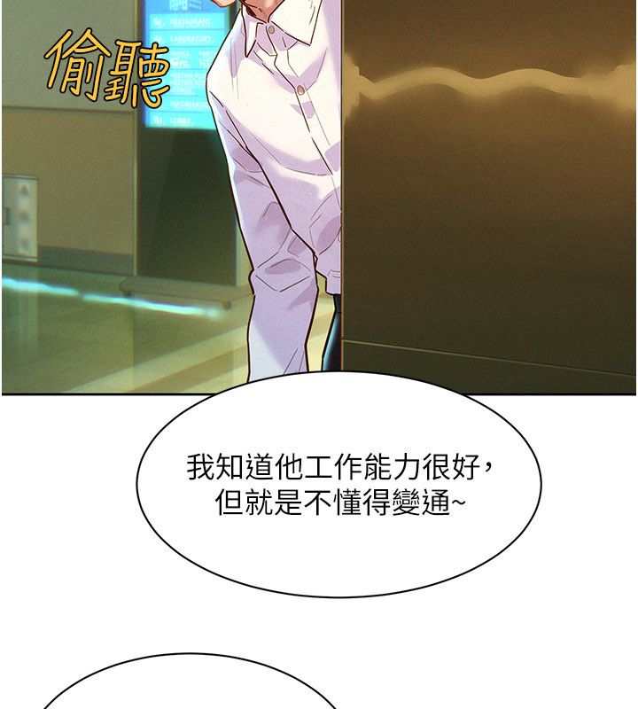 她们的最爱.ZIP 第1话-保守派的震撼教育 第143页