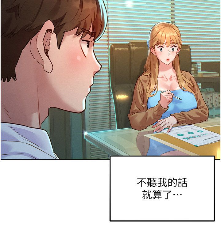 她们的最爱.ZIP 第1话-保守派的震撼教育 第166页