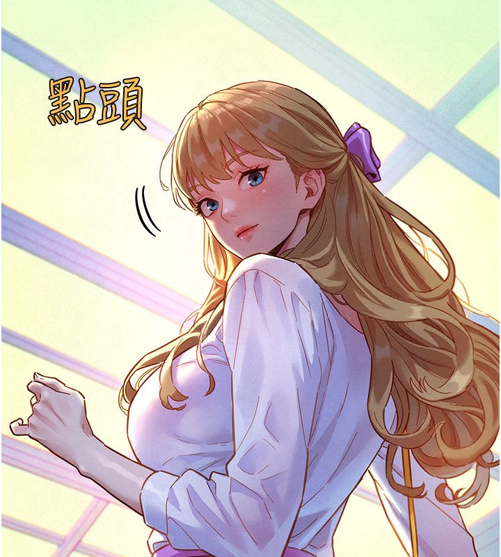 她们的最爱.ZIP 第1话-保守派的震撼教育 第25页
