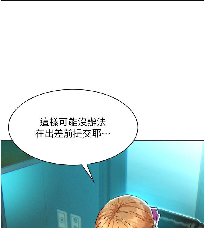 她们的最爱.ZIP 第1话-保守派的震撼教育 第59页