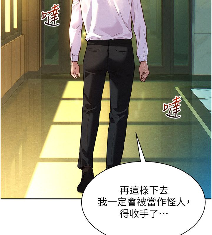 她们的最爱.ZIP 第1话-保守派的震撼教育 第139页