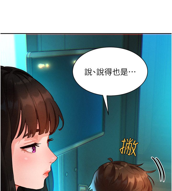 她们的最爱.ZIP 第1话-保守派的震撼教育 第116页