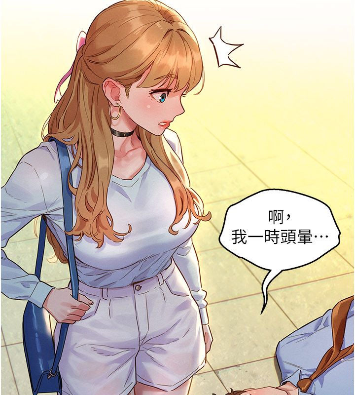 她们的最爱.ZIP 第1话-保守派的震撼教育 第127页