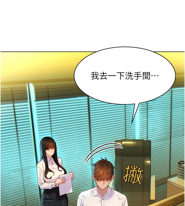 她们的最爱.ZIP 第1话-保守派的震撼教育 第197页