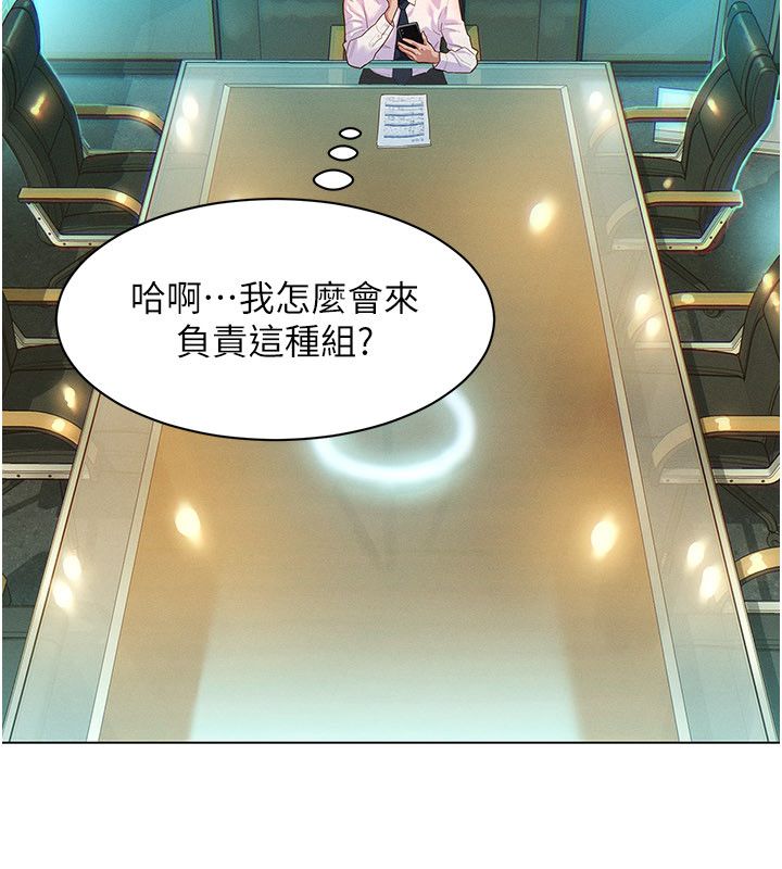 她们的最爱.ZIP 第1话-保守派的震撼教育 第80页