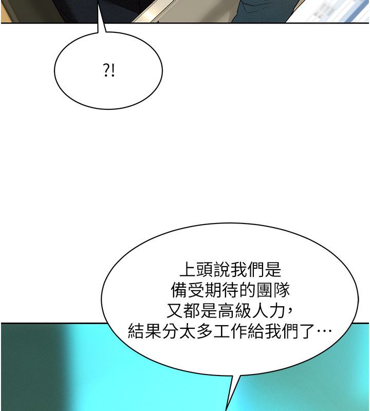 她们的最爱.ZIP 第1话-保守派的震撼教育 第66页