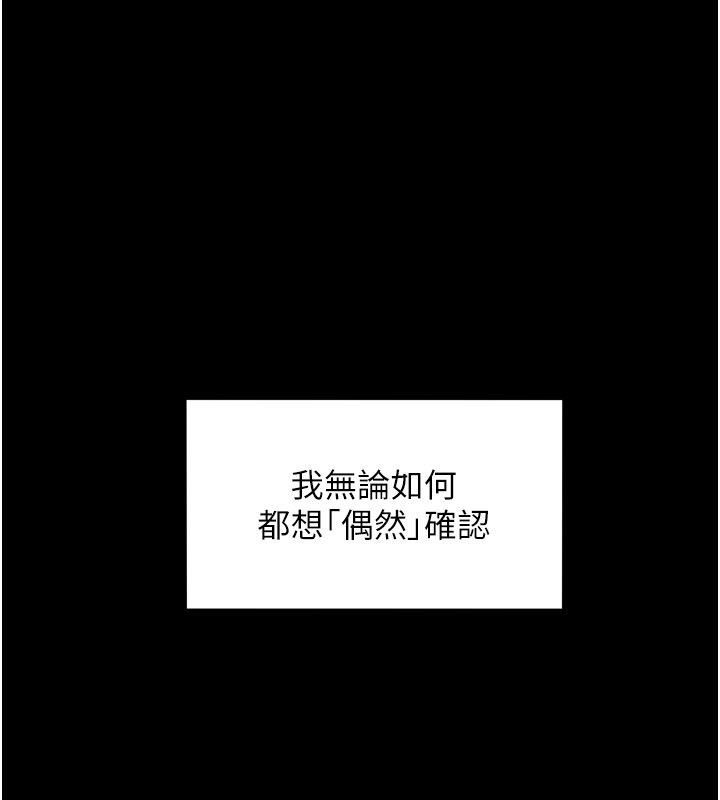 她们的最爱.ZIP 第1话-保守派的震撼教育 第129页