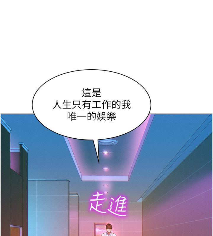 她们的最爱.ZIP 第1话-保守派的震撼教育 第218页