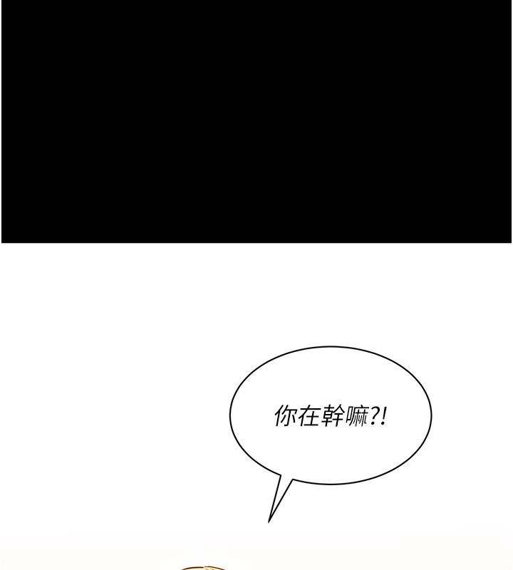 她们的最爱.ZIP 第1话-保守派的震撼教育 第126页