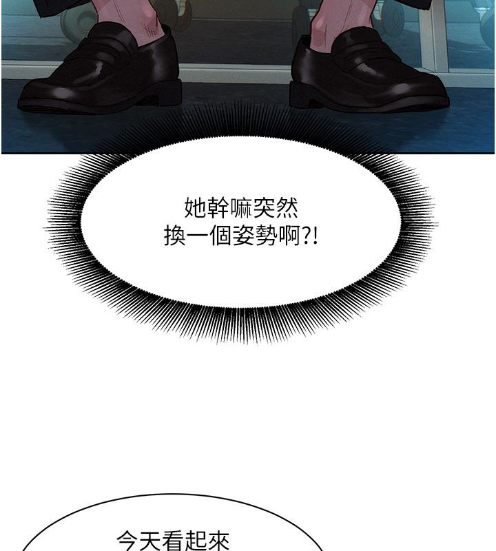 她们的最爱.ZIP 第1话-保守派的震撼教育 第187页