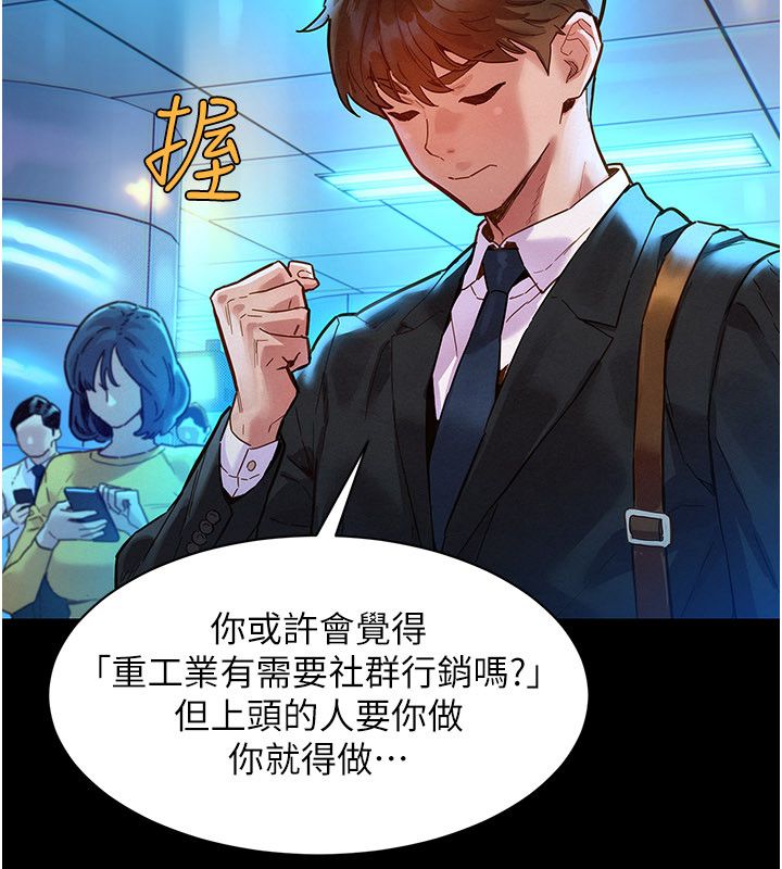 她们的最爱.ZIP 第1话-保守派的震撼教育 第13页