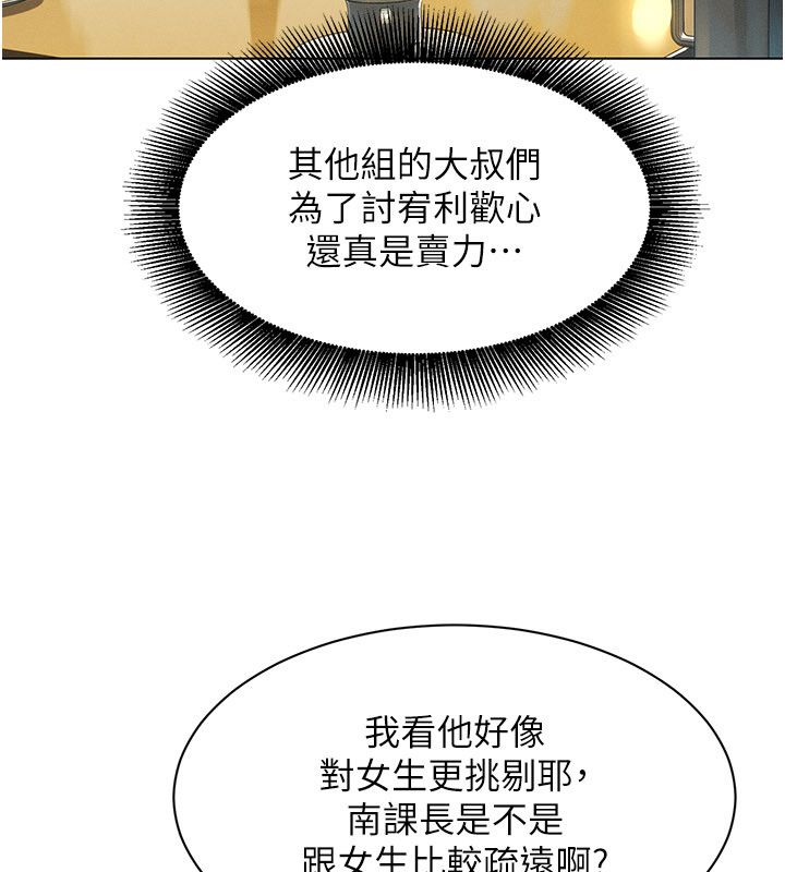 她们的最爱.ZIP 第1话-保守派的震撼教育 第145页