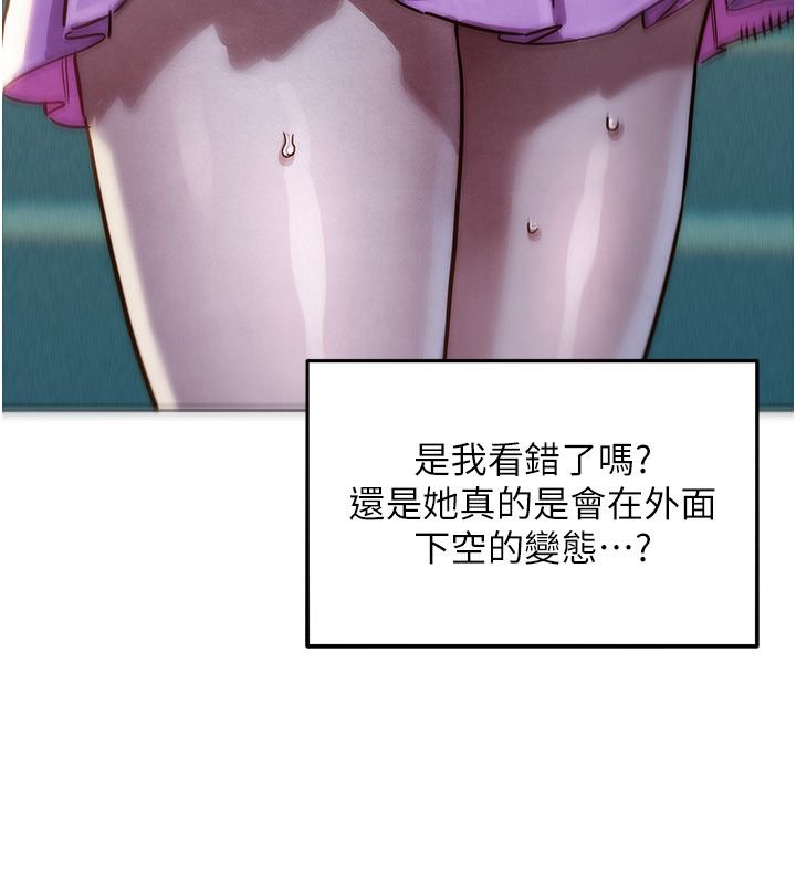 她们的最爱.ZIP 第1话-保守派的震撼教育 第103页