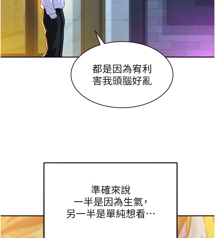 她们的最爱.ZIP 第1话-保守派的震撼教育 第202页