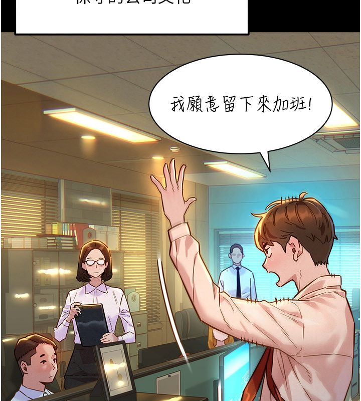 她们的最爱.ZIP 第1话-保守派的震撼教育 第8页