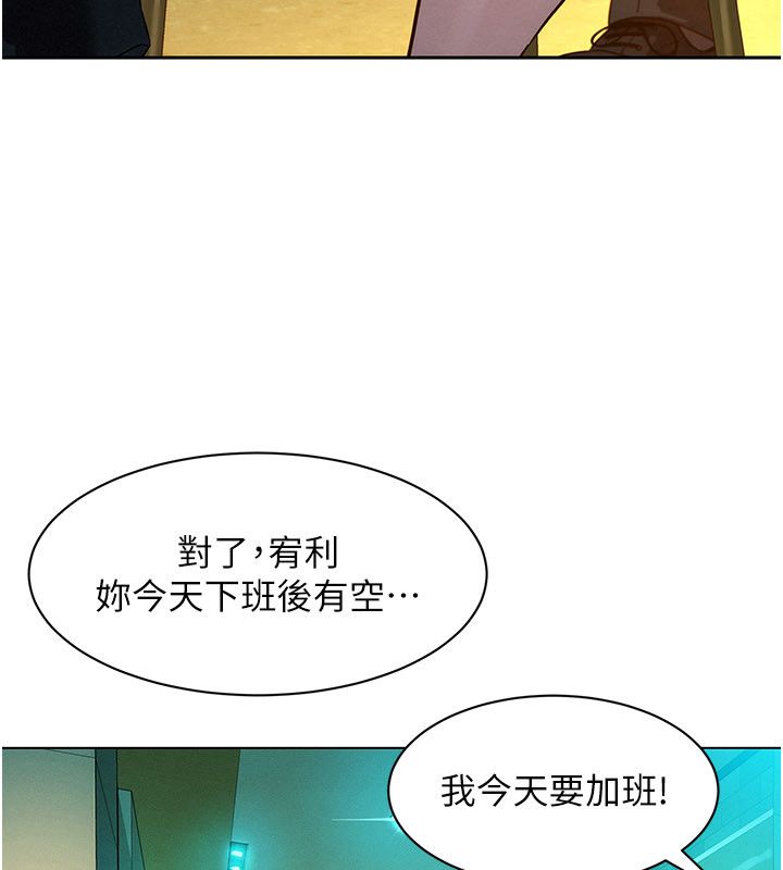 她们的最爱.ZIP 第1话-保守派的震撼教育 第157页