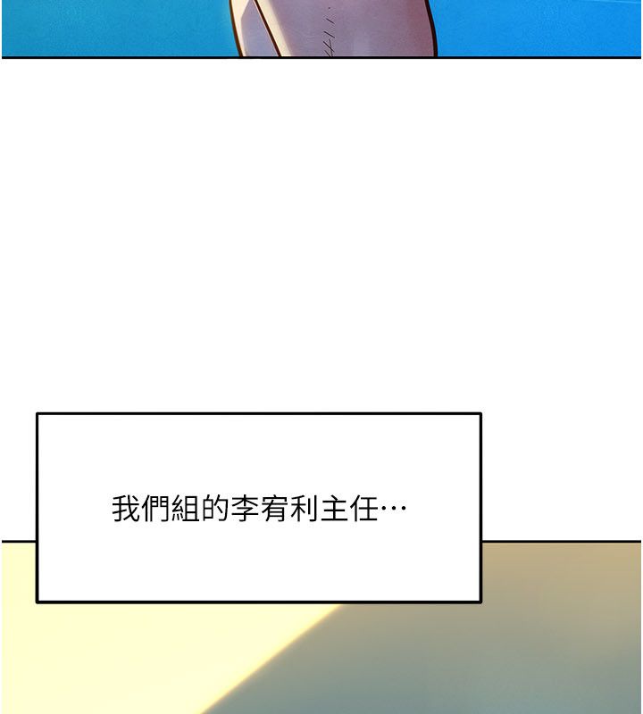 她们的最爱.ZIP 第1话-保守派的震撼教育 第27页