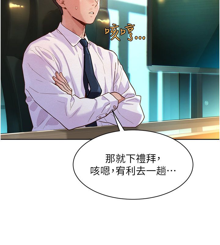 她们的最爱.ZIP 第1话-保守派的震撼教育 第56页