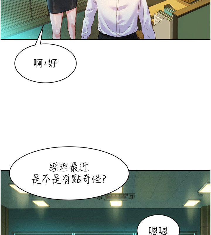 她们的最爱.ZIP 第1话-保守派的震撼教育 第198页