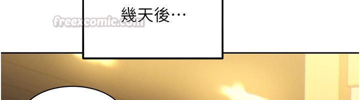 她们的最爱.ZIP 第1话-保守派的震撼教育 第120页