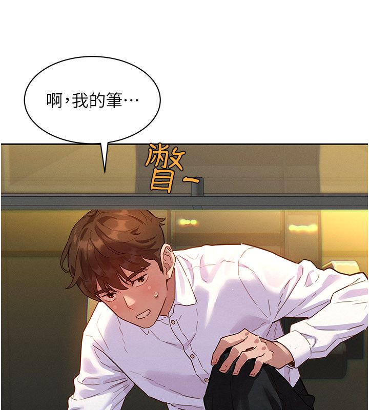她们的最爱.ZIP 第1话-保守派的震撼教育 第175页