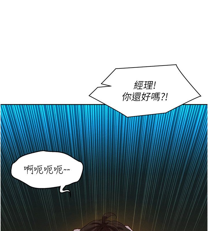 她们的最爱.ZIP 第1话-保守派的震撼教育 第185页