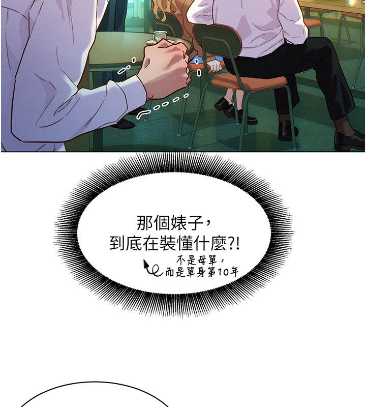 她们的最爱.ZIP 第1话-保守派的震撼教育 第154页