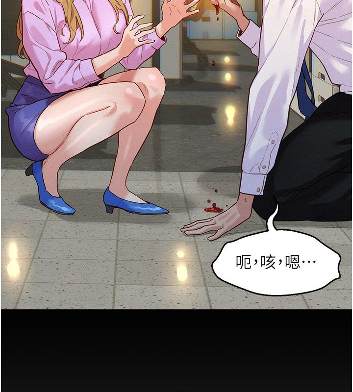 她们的最爱.ZIP 第1话-保守派的震撼教育 第135页