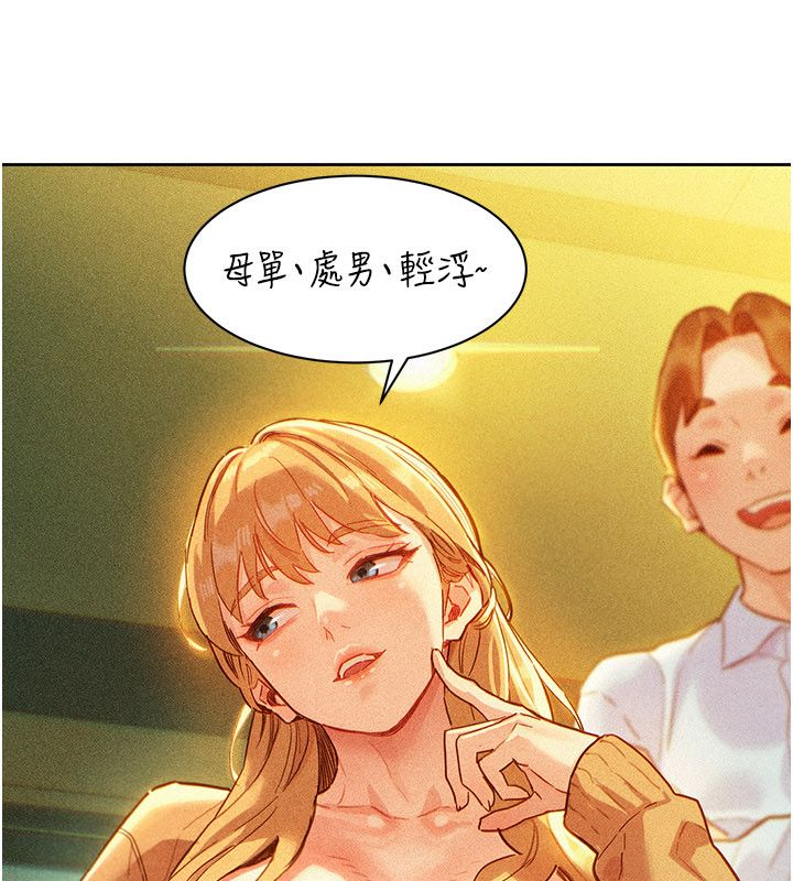 她们的最爱.ZIP 第1话-保守派的震撼教育 第168页