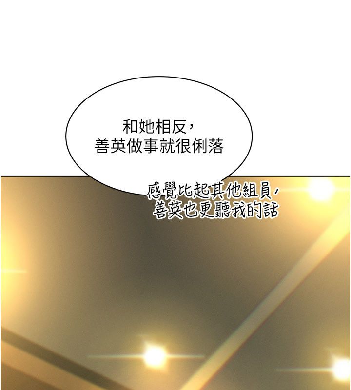 她们的最爱.ZIP 第1话-保守派的震撼教育 第104页