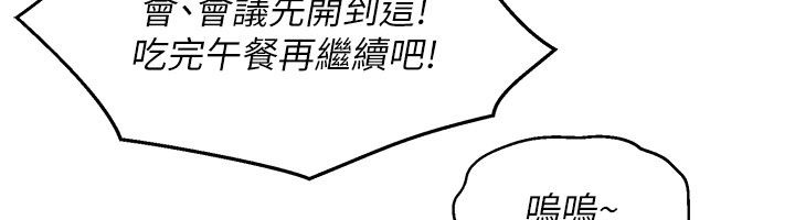 她们的最爱.ZIP 第1话-保守派的震撼教育 第76页