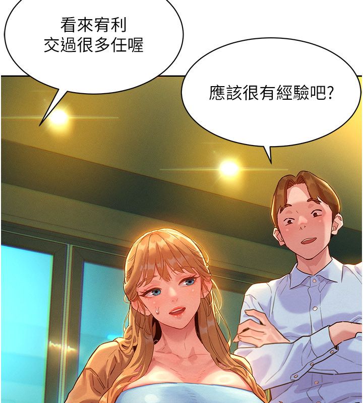 她们的最爱.ZIP 第1话-保守派的震撼教育 第155页